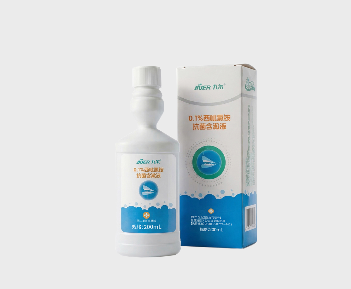 九尔®0.1%西吡氯铵抗菌含漱液