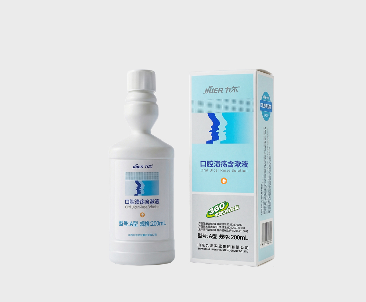 口腔溃疡含漱液